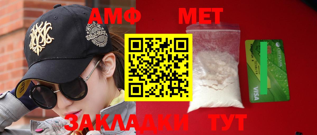 Amphetamine  Amphetamine 98%  Вход с VPN  Куйбышев 