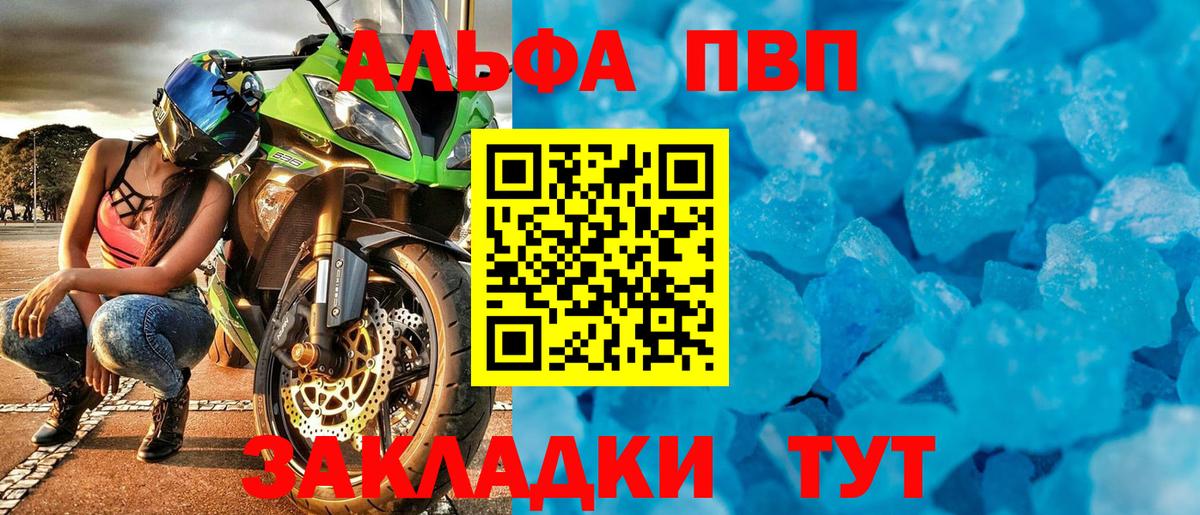 Alpha PVP кристаллы Куйбышев