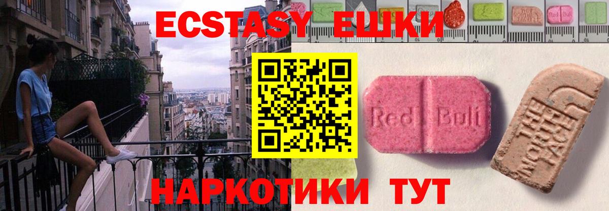 ЭКСТАЗИ 280 MDMA Куйбышев