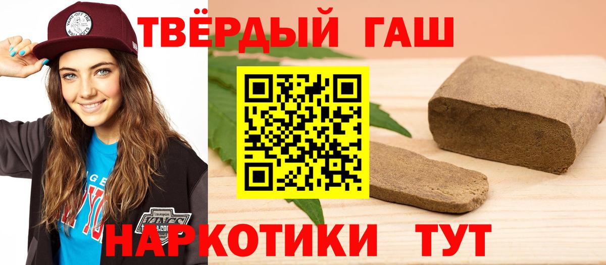 Куйбышев  ГАШ hashish  как найти закладки  Вход с VPN  ГАШ AMNESIA HAZE 