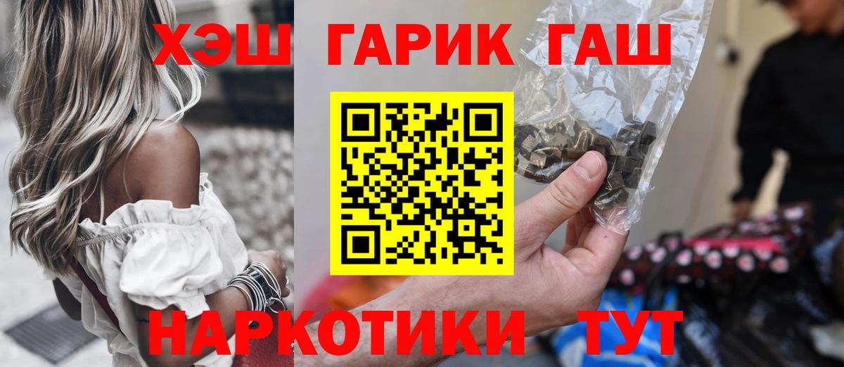 ГАШ хэш Куйбышев