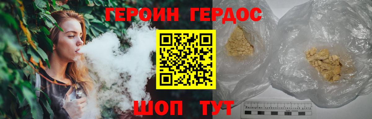 Героин белый Куйбышев