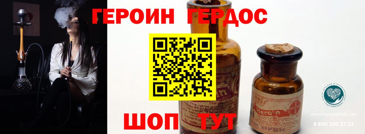 ГЕРОИН VHQ  Вход с VPN  Куйбышев 