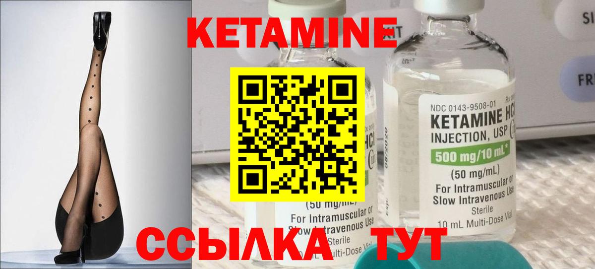 КЕТАМИН ketamine  Вход с VPN  Куйбышев  Кетамин ketamine 