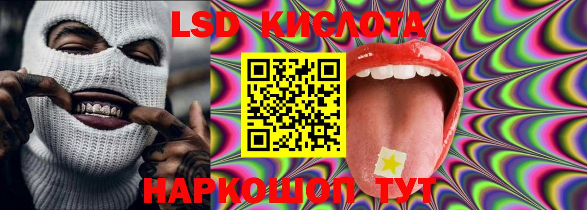 Куйбышев  Лсд 25 экстази ecstasy  ЛСД экстази кислота  Вход с VPN 