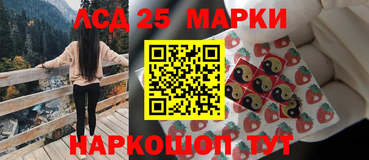LSD-25 экстази кислота Куйбышев