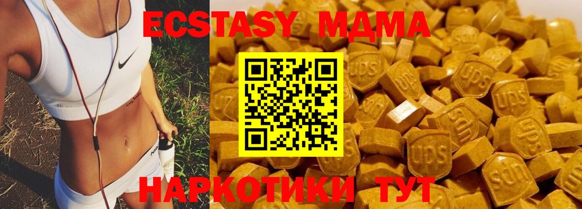 МДМА  Вход с VPN  Куйбышев  МДМА кристаллы  MDMA кристаллы 