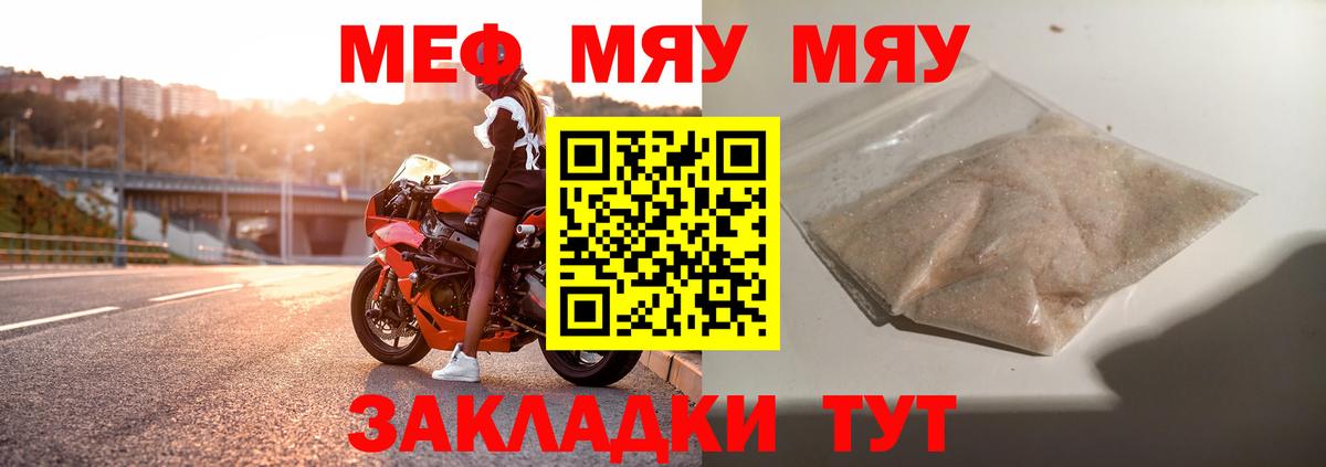 Меф  Куйбышев