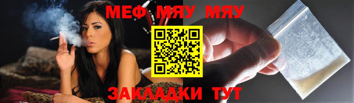 Куйбышев  Меф кристаллы  Вход с VPN  Меф мука 