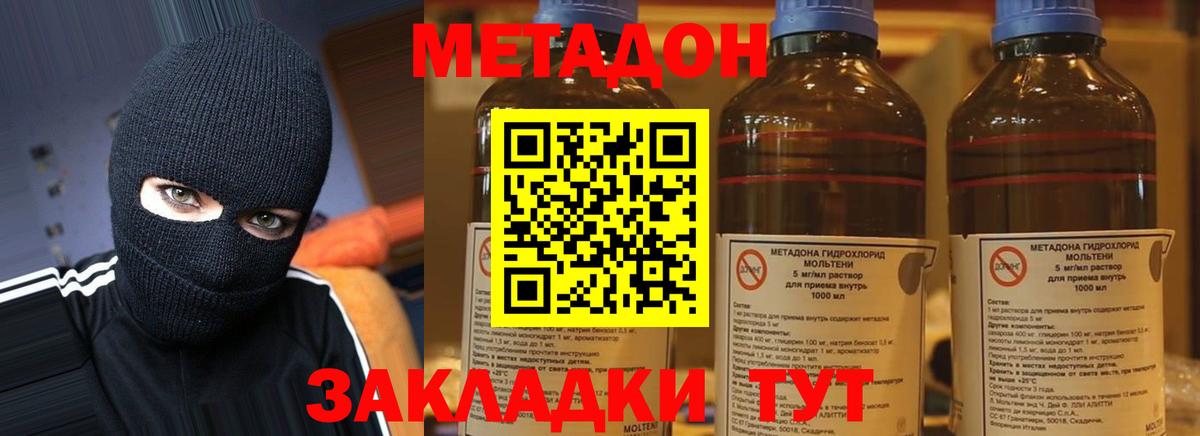 МЕТАДОН кристалл  KRAKEN сайт  Вход с VPN  Куйбышев  Метадон белоснежный 