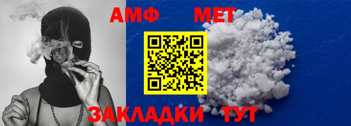 МЕТАМФЕТАМИН Декстрометамфетамин 99.9%  МЕТАМФЕТАМИН Декстрометамфетамин 99.9%  Вход с VPN  Куйбышев 