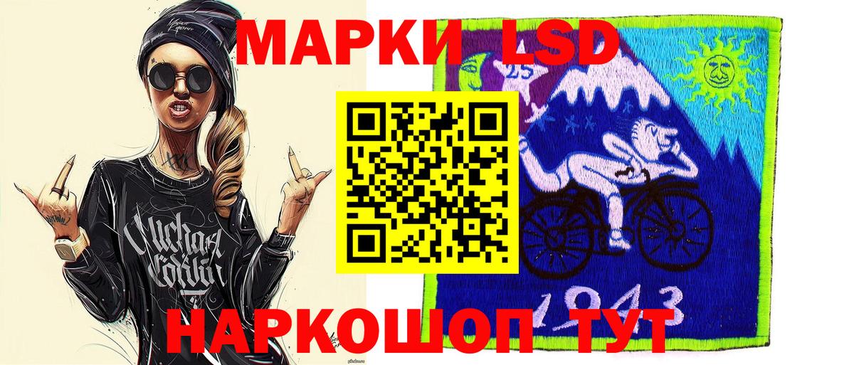 Марки N-bome 1,8мг Куйбышев