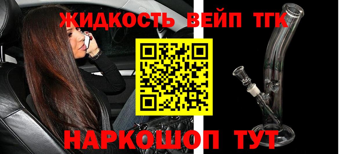 наркошоп  Дистиллят ТГК Wax  Вход с VPN  ТГК вейп  Куйбышев 