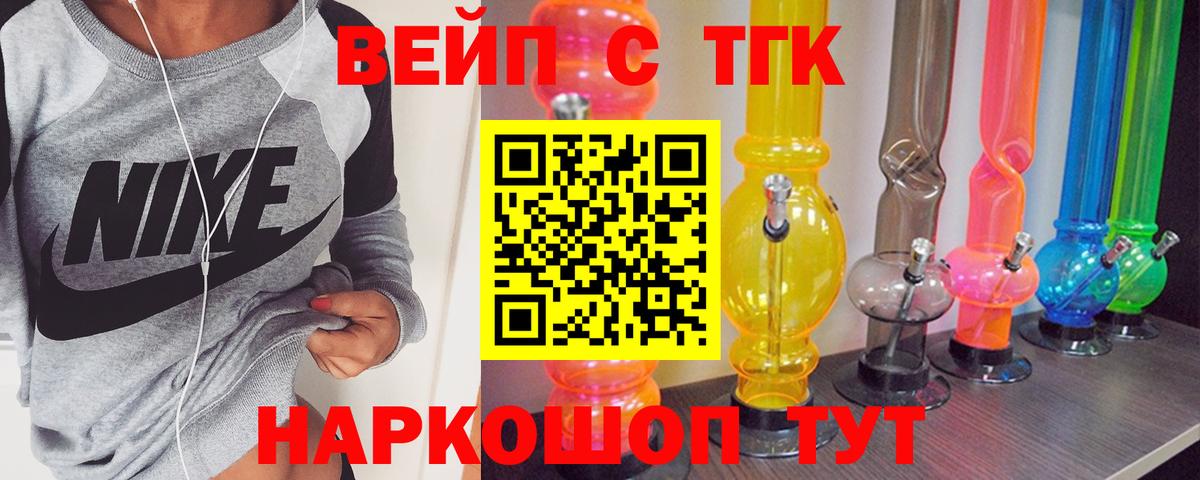 Дистиллят ТГК вейп с тгк Куйбышев