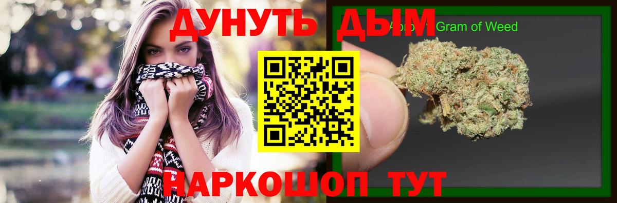 Бошки марихуана Amnesia  Вход с VPN  Конопля Ganja  Бошки Шишки гибрид  Куйбышев 